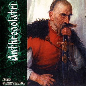 ANTHROPOLATRI - Svjatoslav's Wish (Воля Св'ятослава)