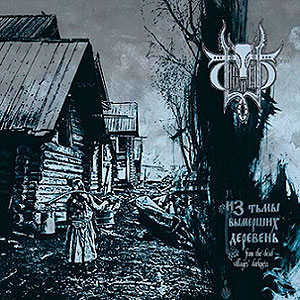 SIVYI YAR - From the Dead Villages' Darkness