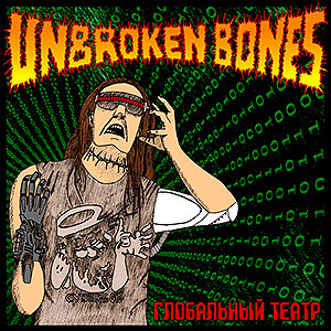 UNBROKEN BONES - Global Theater...